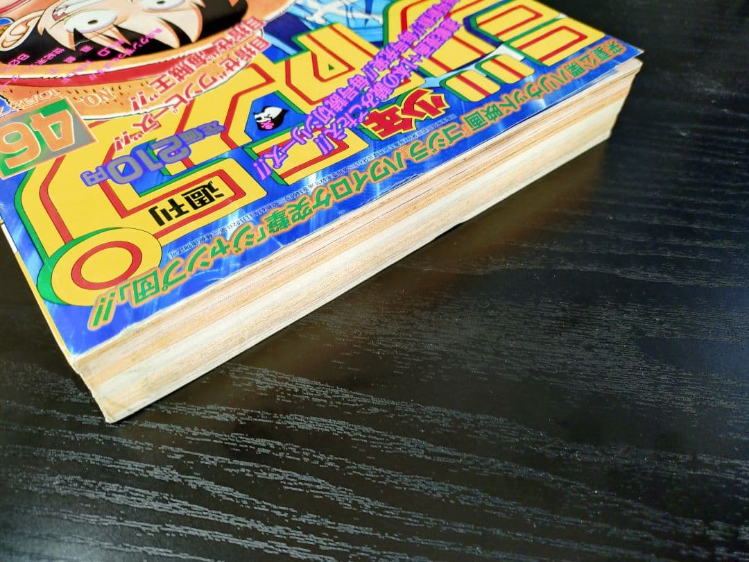 週刊少年ジャンプ1997年46号】ワンピース　表紙2回目 ワイドカラー　c