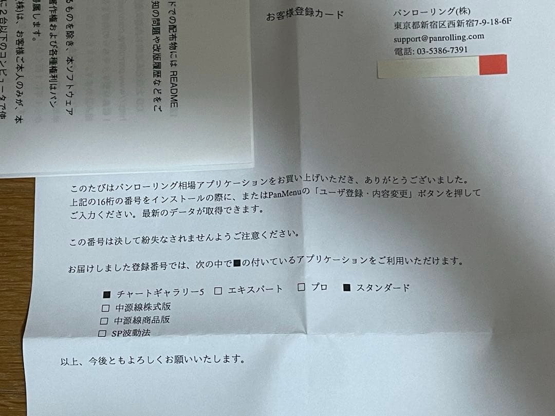 チャートギャラリー 5 （スタンダード版） for Windows