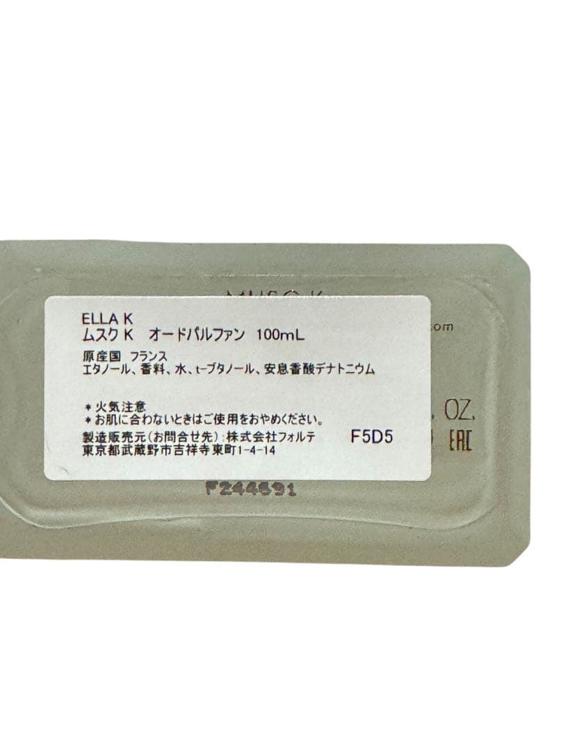 ELLA K MUSC K オードパルファン 100mL残量9割