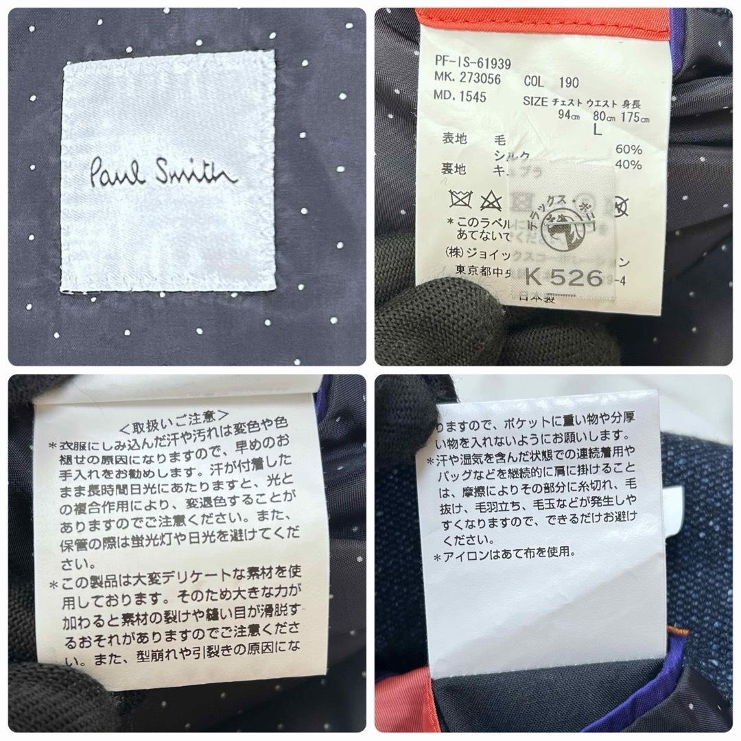Paul Smith ポールスミス ツイード スーツ セットアップ ウールシルク