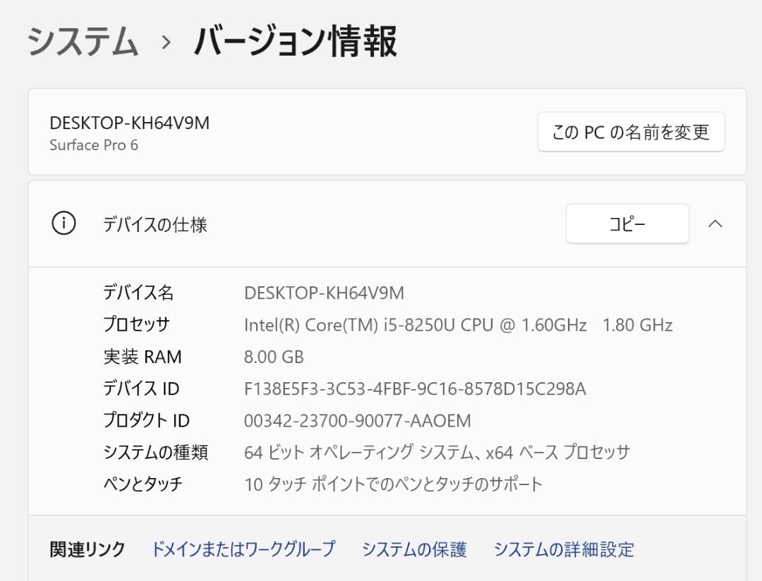SurfacePro6 Corei5 8GB 256GB タイプカバー、ペン付き