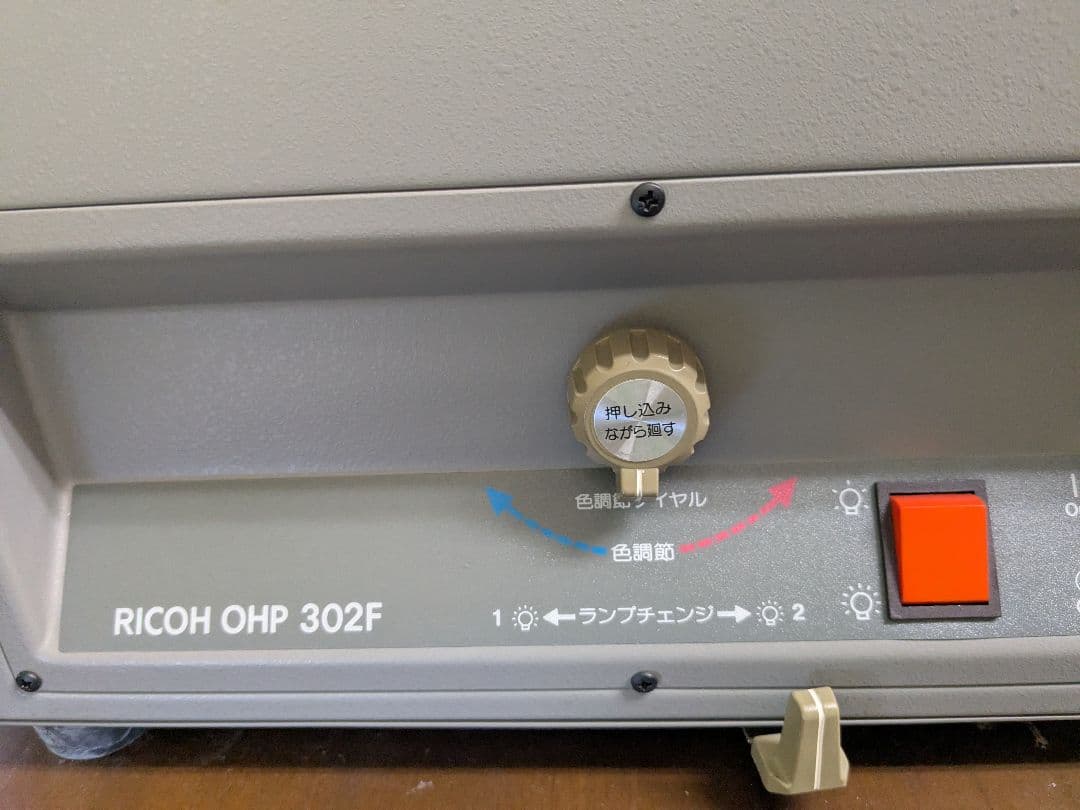RICOH OHP オーバーヘッドプロジェクター
