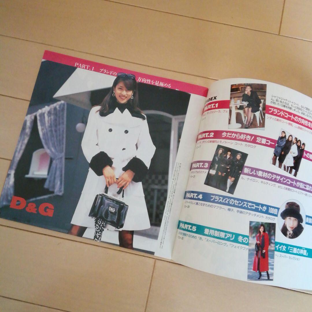 GUCCI　エルメス　フェンディ1995年JJ雑誌