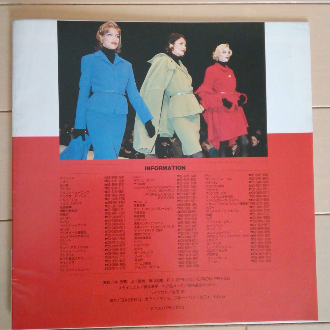 GUCCI　エルメス　フェンディ1995年JJ雑誌