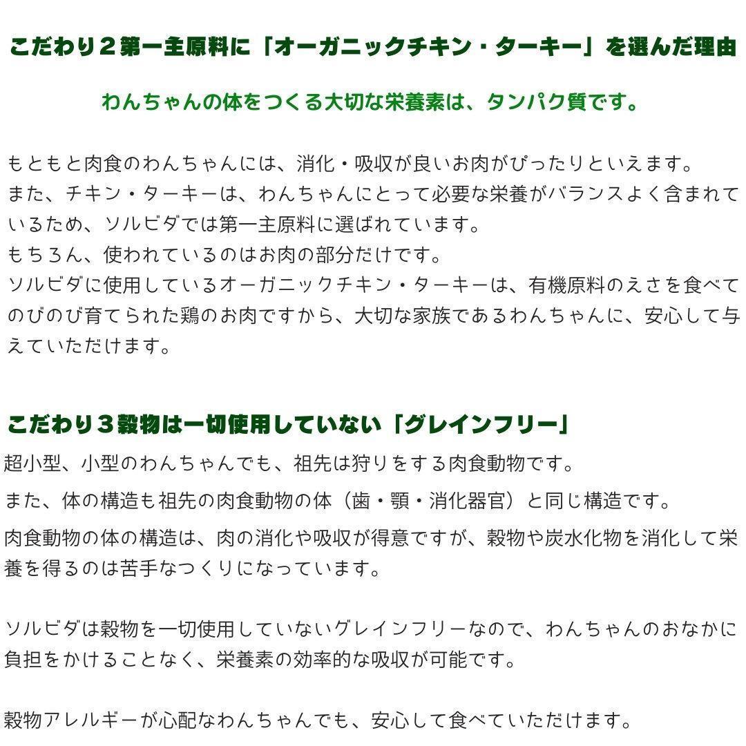 ソルビダ　グレインフリーチキン　室内飼育体重管理用3.6kg【1個のおまけ付き】