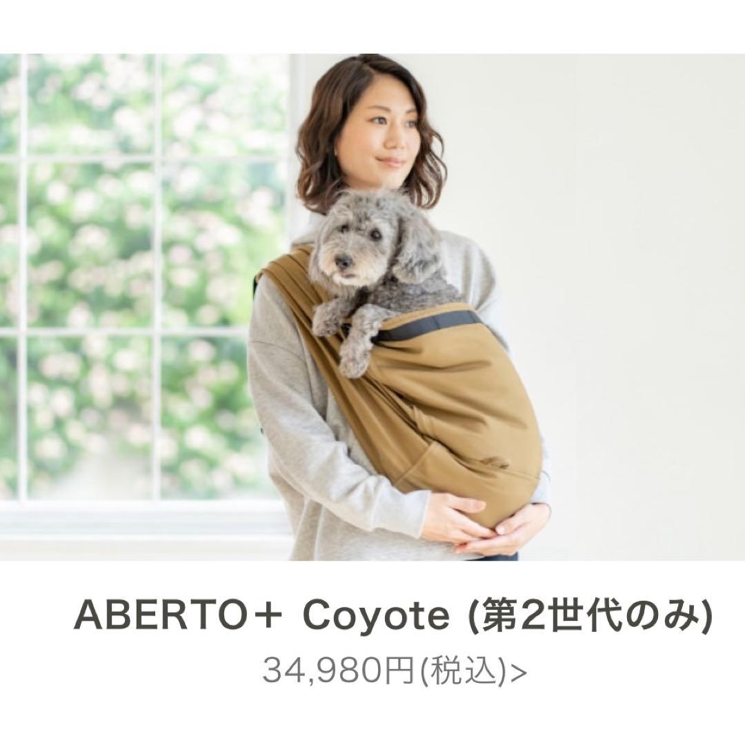 erva ドッグスリング 多機能タイプ コヨーテ マルチバッグ バレイロ