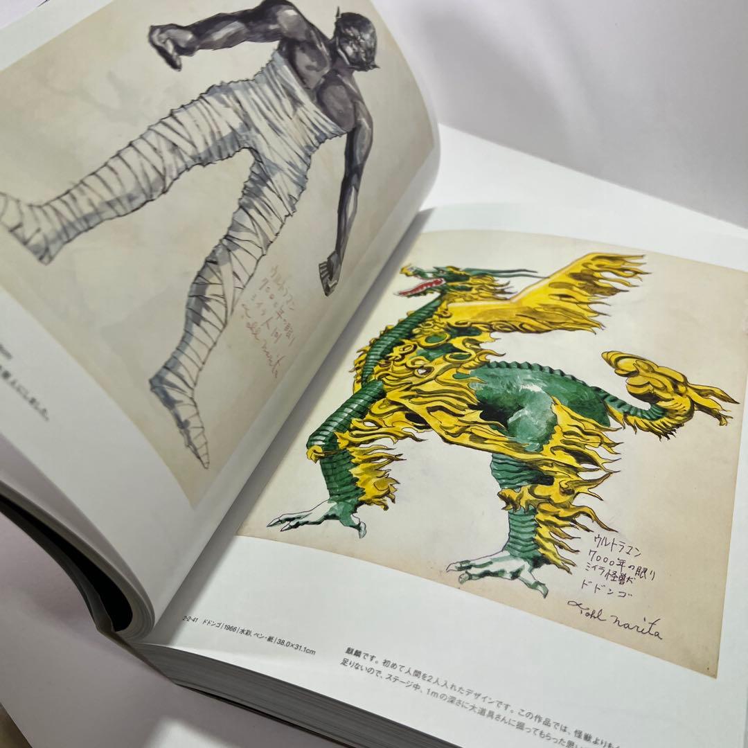 w*o様 【古本】成田亨作品集