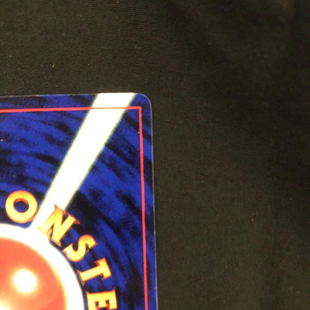 なみのりピカチュウ_「月刊コロコロコミック97年9月号」 おまけカード 光沢あ…