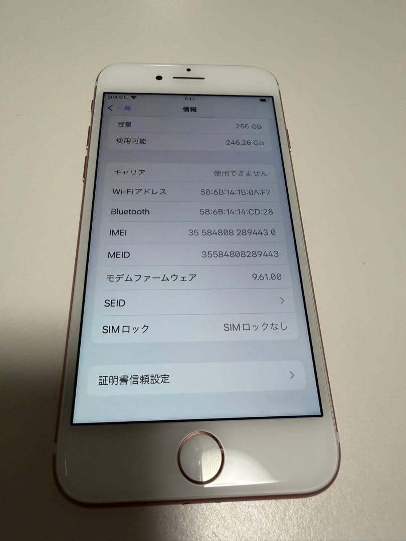 Apple iPhone7 256GB ローズゴールド 【バッテリー85%】
