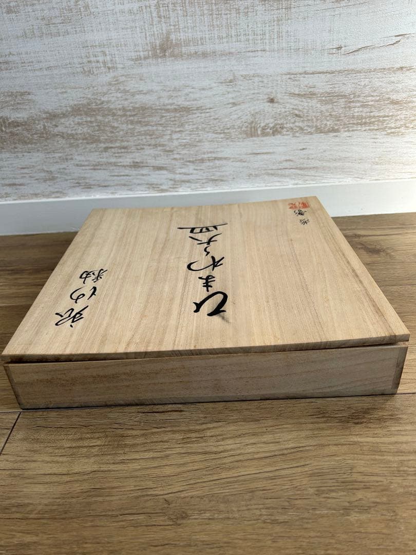 有田焼 玉峰窯 中尾哲彰 銀河釉 ひまわり 大皿 盛皿 陶器 作家さんの器 美術