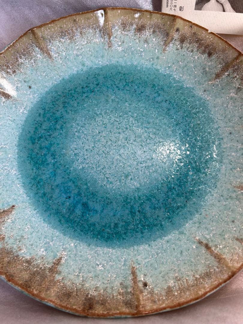 有田焼 玉峰窯 中尾哲彰 銀河釉 ひまわり 大皿 盛皿 陶器 作家さんの器 美術