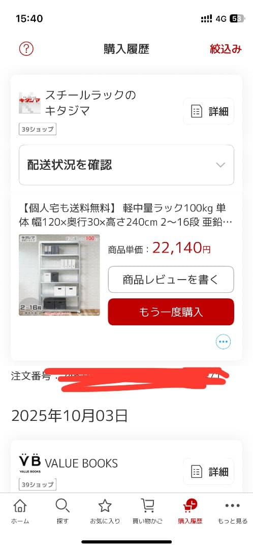 【神奈川・東京限定】W120×D30×H240 キタジマ