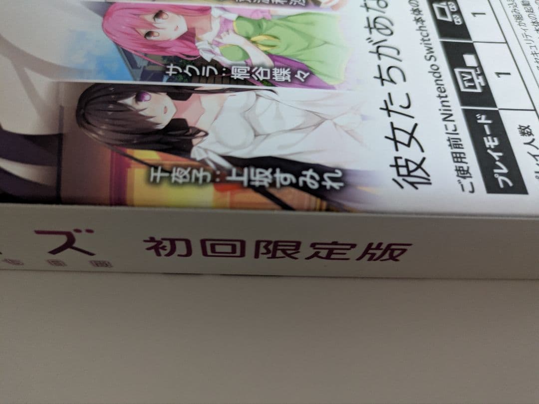 セヴンデイズ　あなたとすごす七日間　 初回限定版 Nintendo Switch