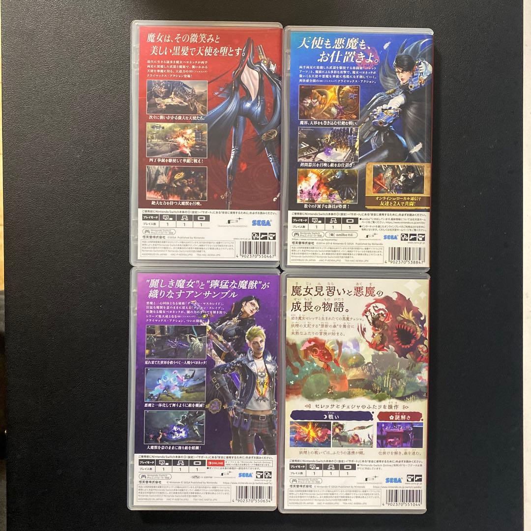 美品 BAYONETTA(ベヨネッタ) 4本セット
