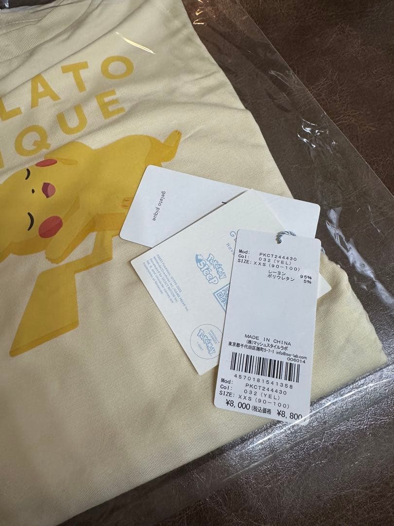 【国内正規品】！新品未開封！ジェラートピケ ポケモン ピカチュウ 90cm