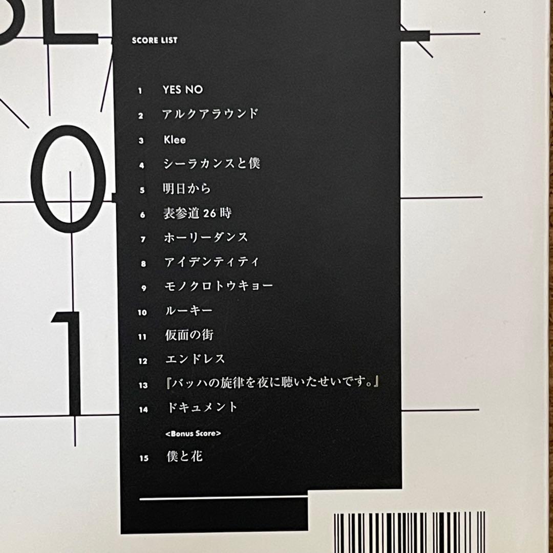 サカナクション バンドスコア 2冊セット
