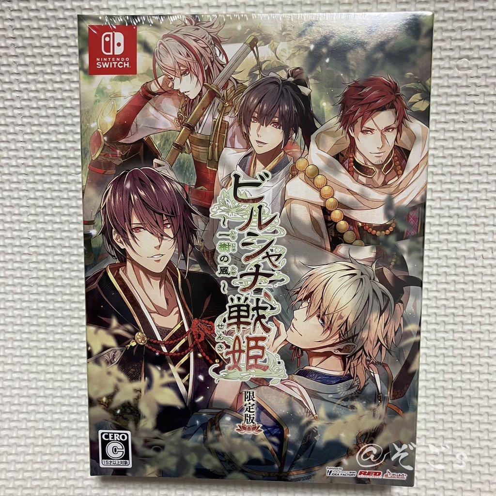 [未開封]ビルシャナ戦姫 ～一樹の風～ 限定版 ステラワース特典付き