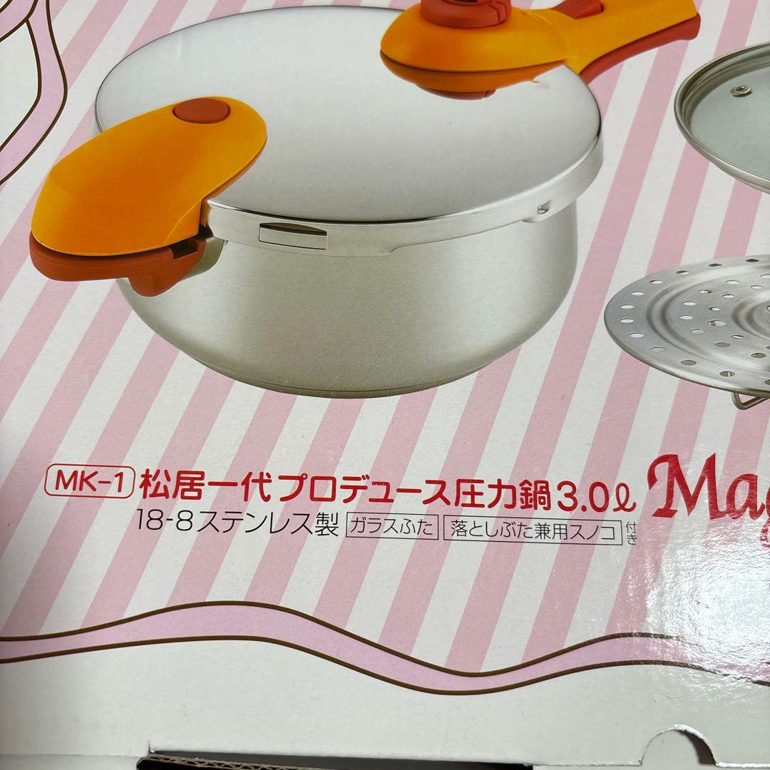 松井和代プロデュース圧力鍋３.０L