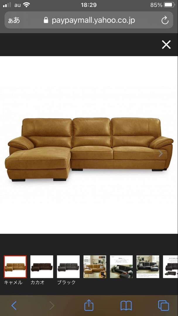 ② レザーテックス　ソファー　3人掛け　2個口で購入必要