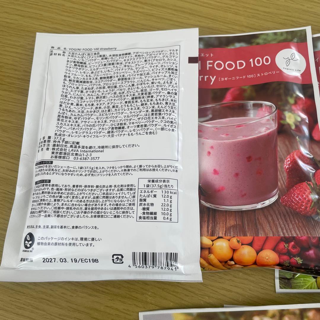 【値下げ】LAVAヨギーニフード100 ストロベリー・フルーツミックス 14P