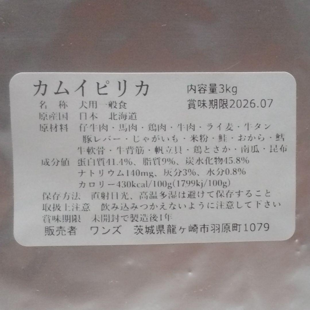 サニー　スーパーカムイ1kg＋カムイピリカ12kgセット
