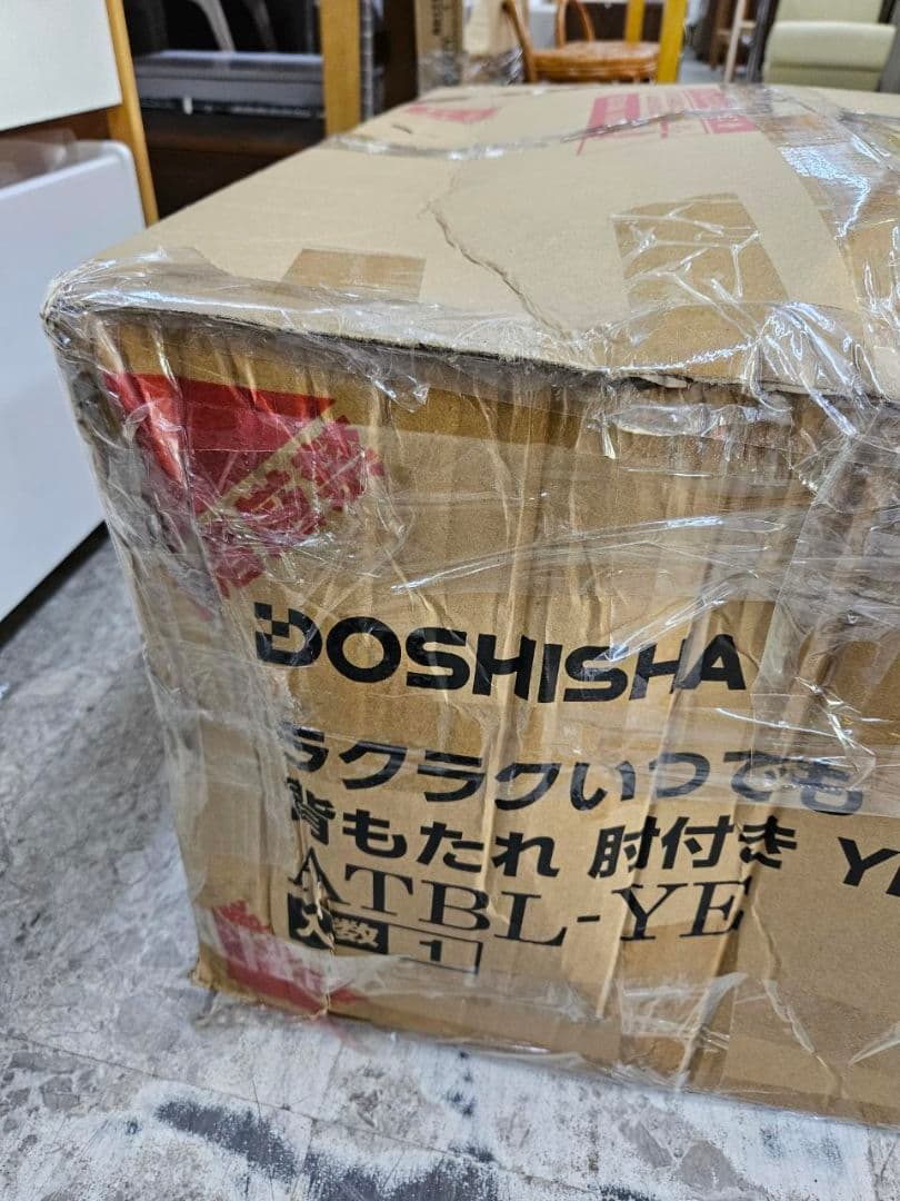 いつでも背もたれ　肘付き　クッション　YE色