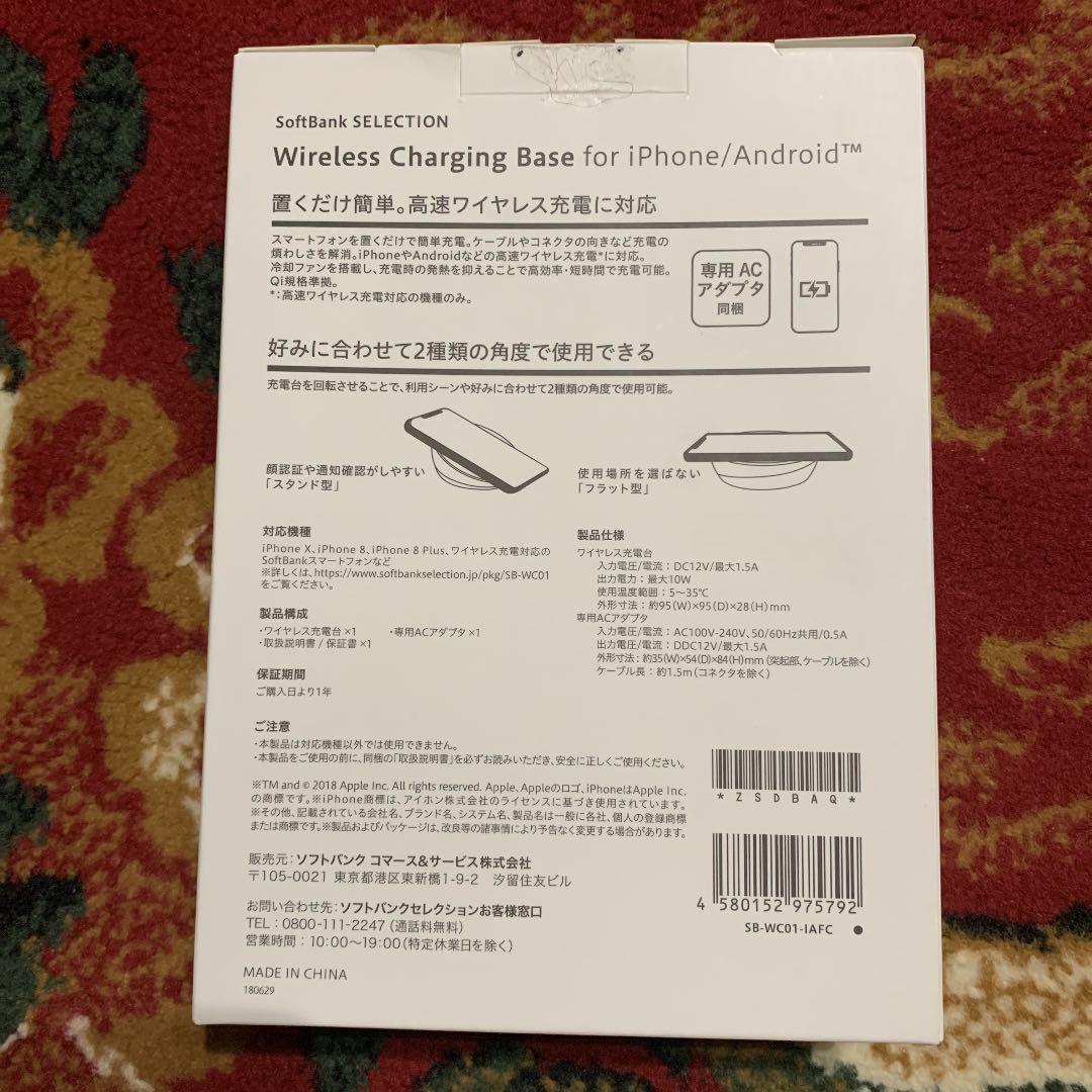 スマホアクセサリー SoftBank SB-WC01-IAFC