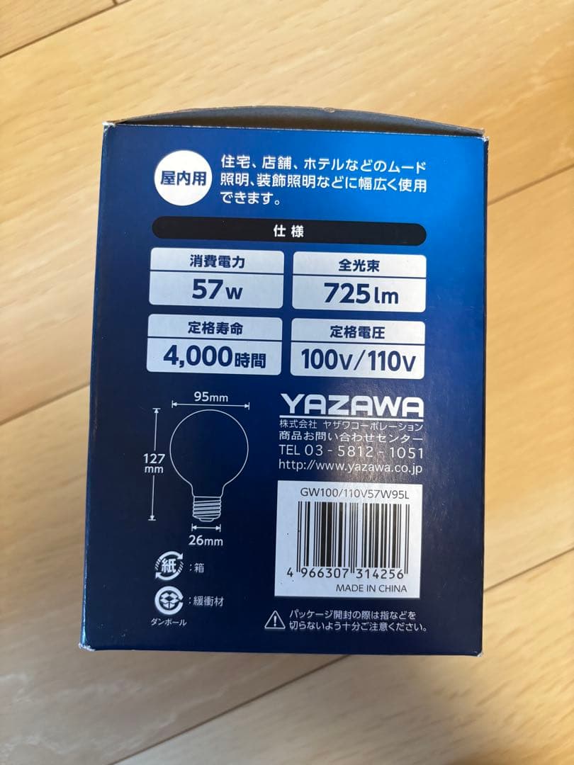 【電球付き】アストル　インターフォルム　シーリングライト ブラック