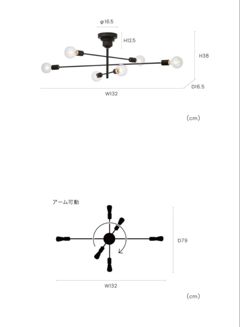 【電球付き】アストル　インターフォルム　シーリングライト ブラック