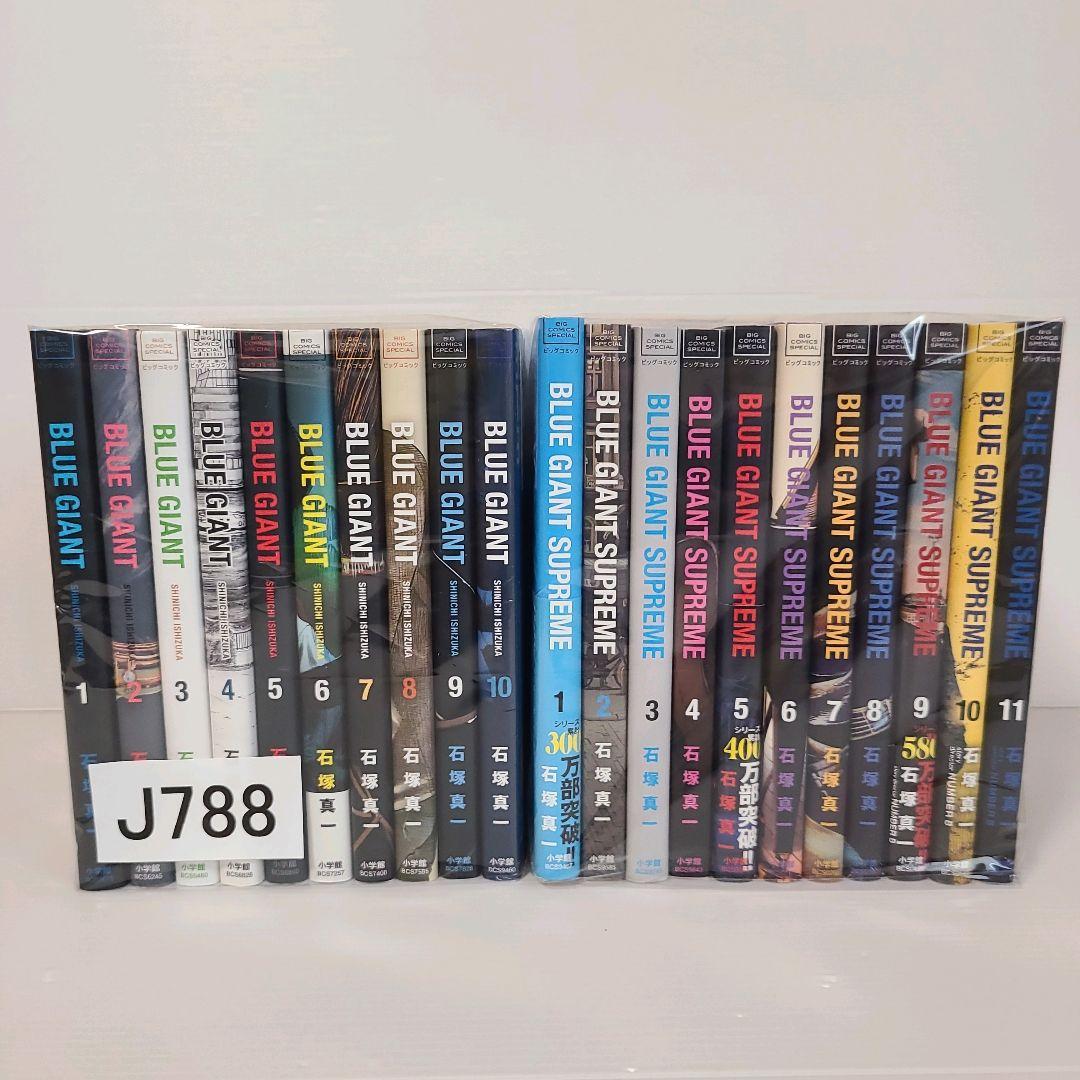 788★ブルージャイアントBLUE GIANT ★全巻セット