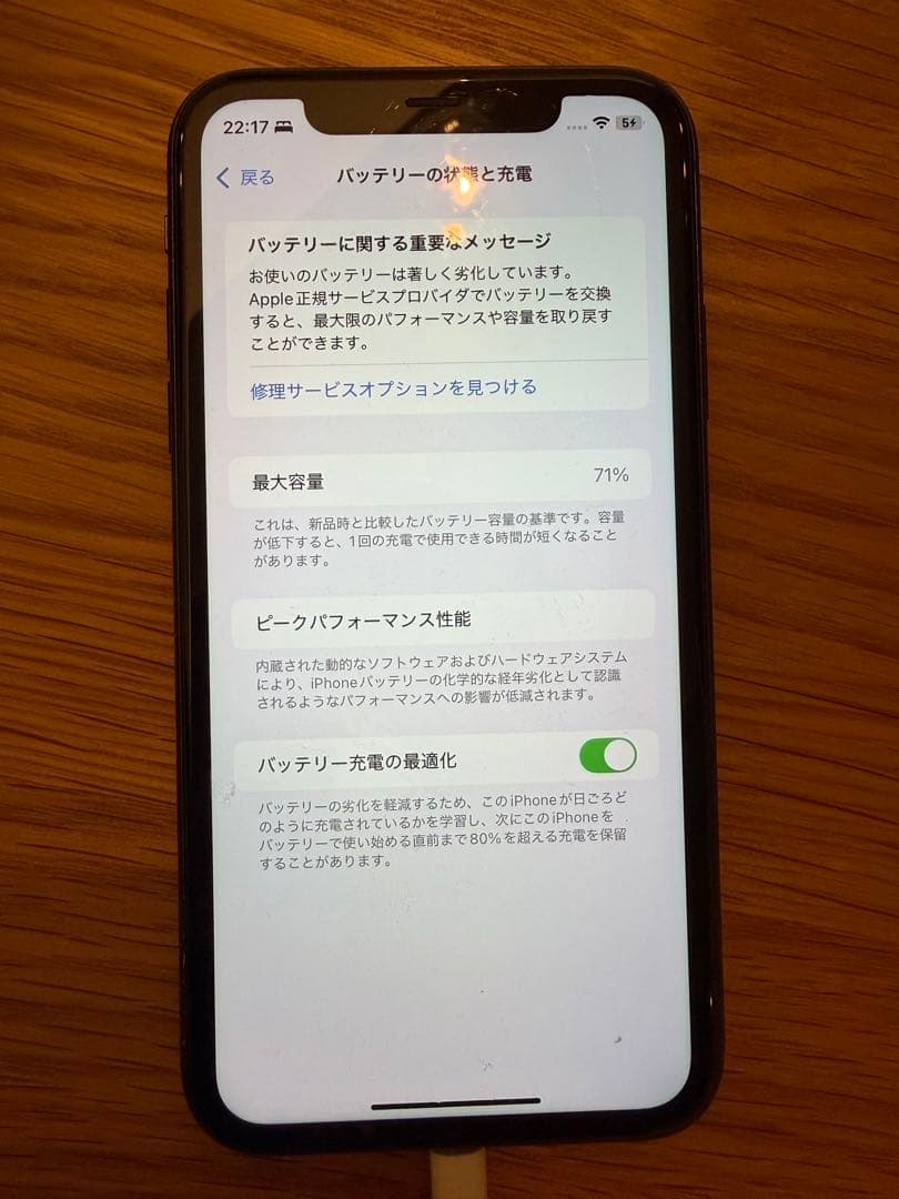 スマートフォン本体 iPhone11 256gb