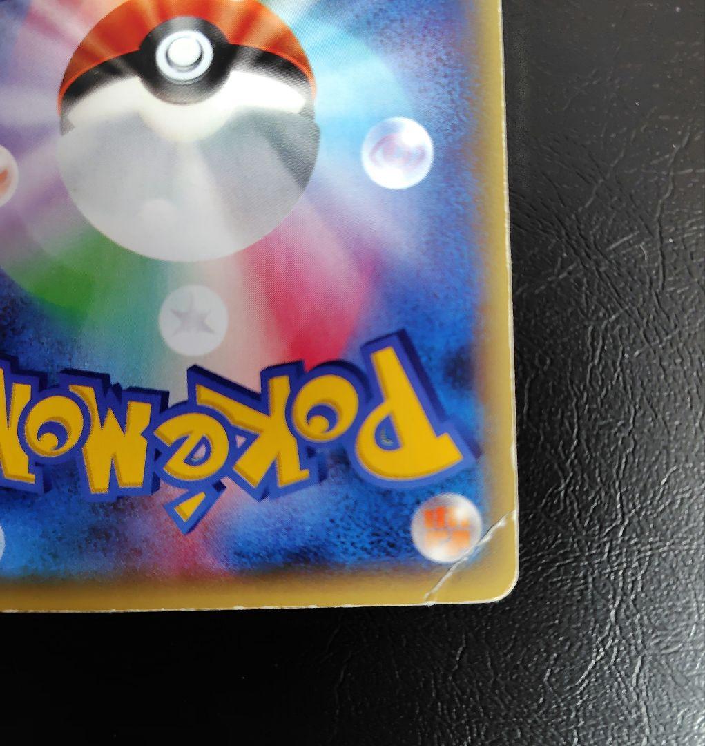 ブラッキーEX SR XY10 めざめる超王 082/078