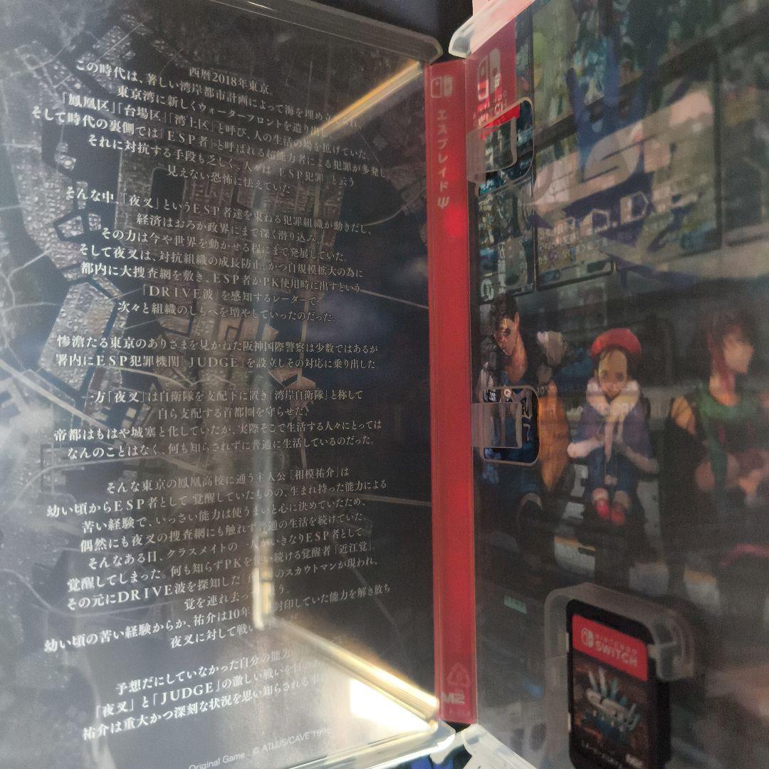 エスプレイド　サイNintendo Switch パッケージ版