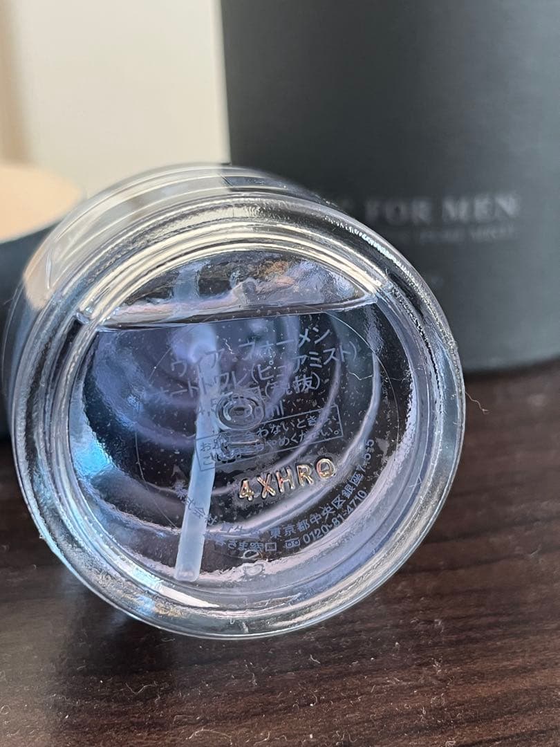 ウィア フォーメン 50ml 資生堂 香水