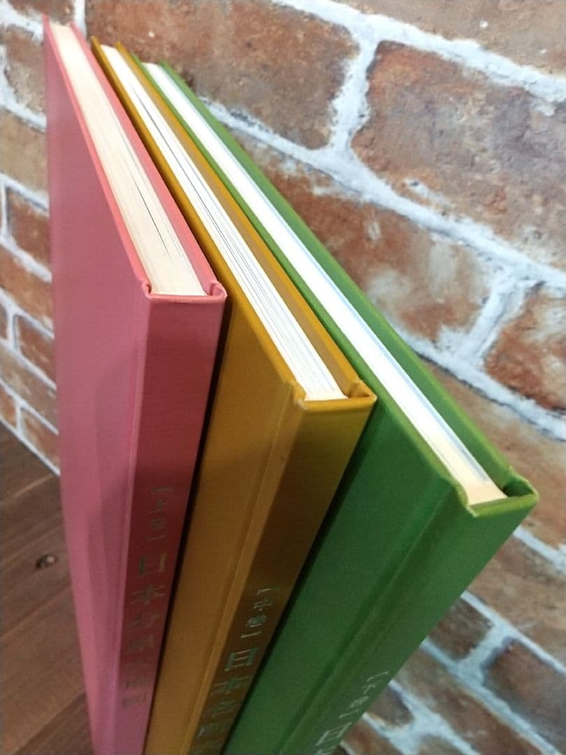 ユーキャン 日本大地図 2017年発行