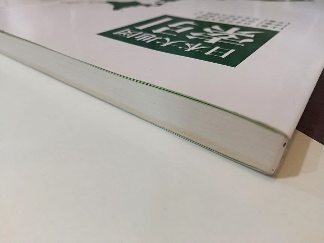 ユーキャン 日本大地図 2017年発行