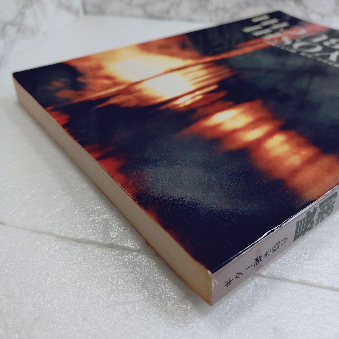 【希少・美品】長渕剛ベスト曲集　ギター弾き語り　ベストセレクション