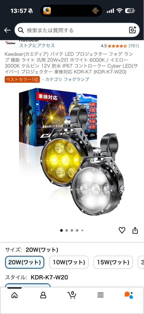 Kaedear(カエディア) バイク LED フォグ ランプ