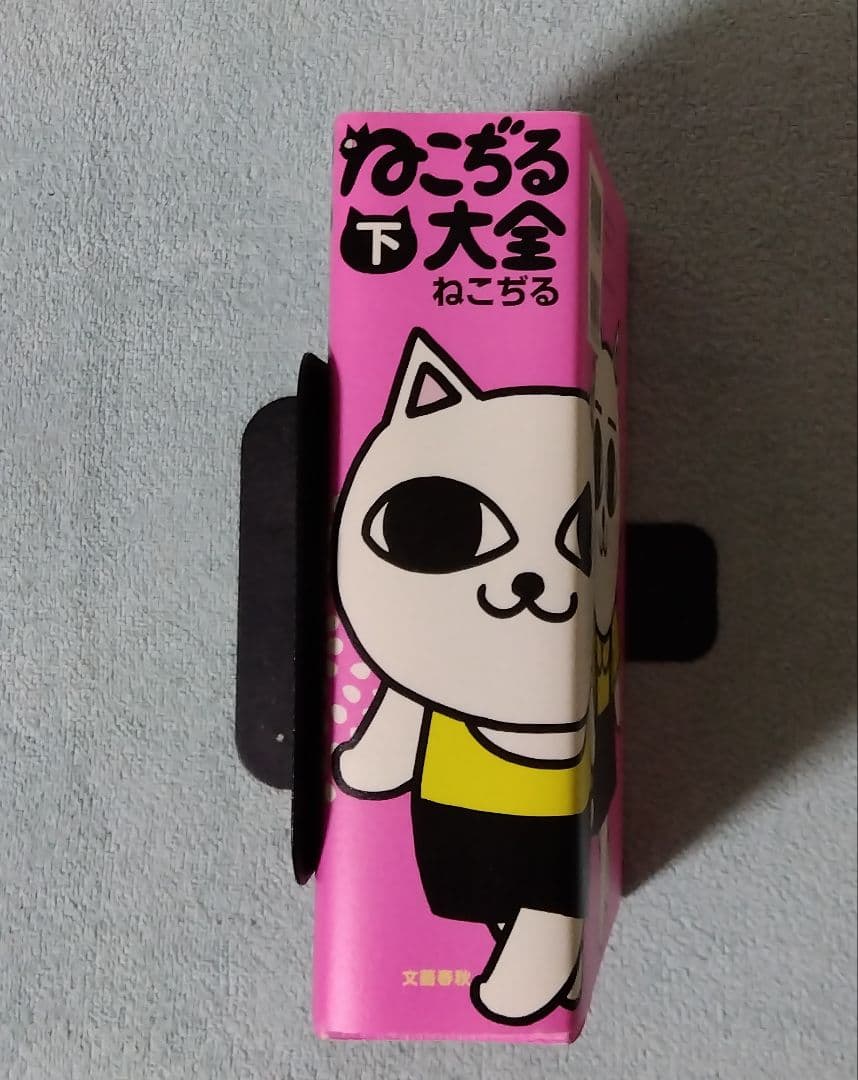 ねこぢる大全 下巻 漫画 コミックス