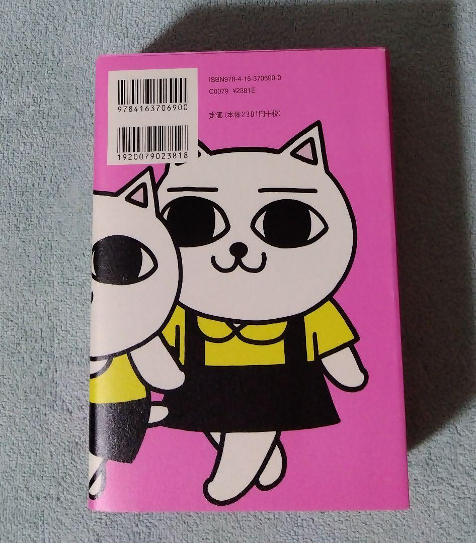 ねこぢる大全 下巻 漫画 コミックス