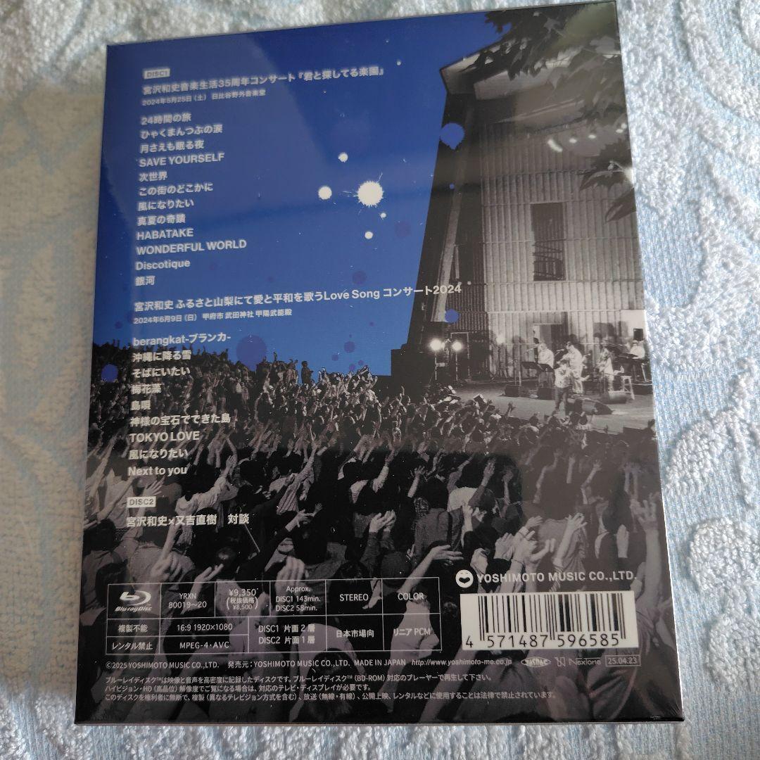 新品 宮沢和史/～35～LIVE SELECTION〈2枚組〉