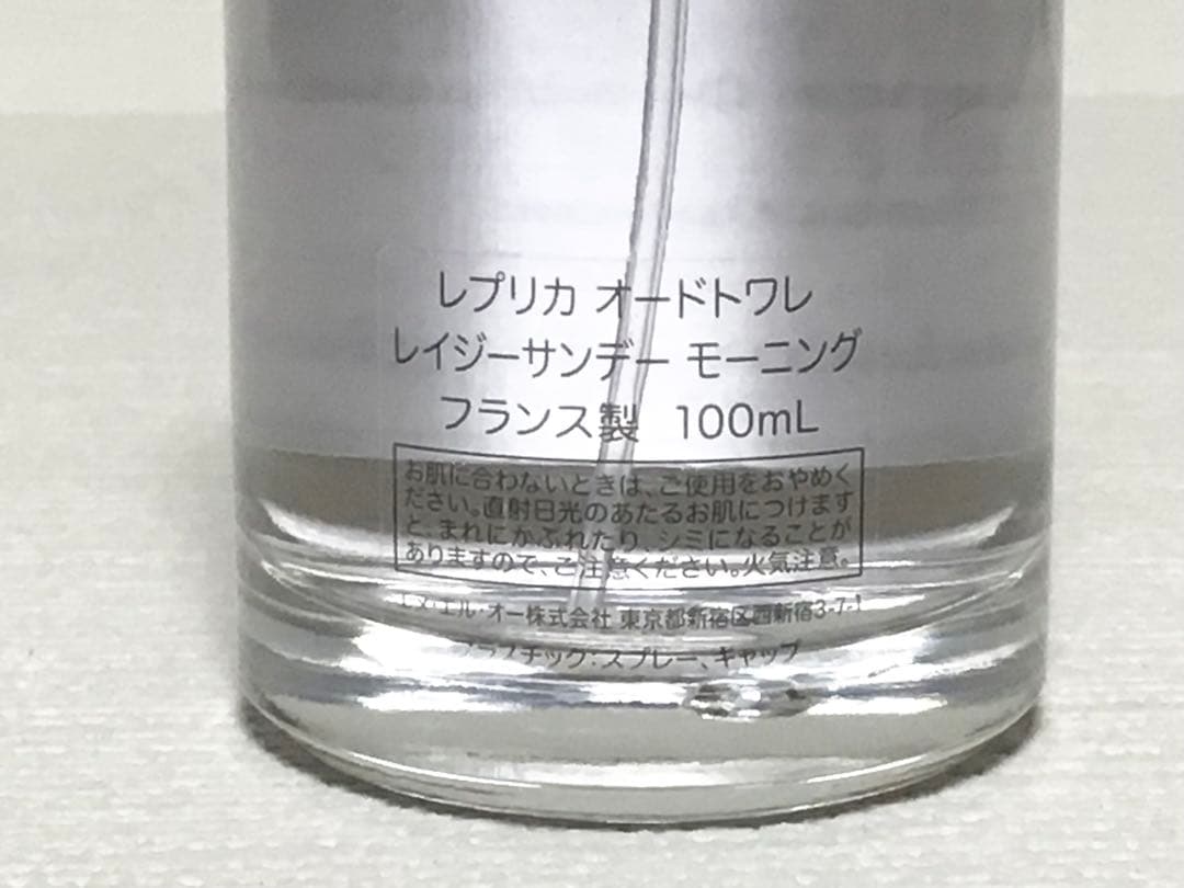 ⭐️正規品本物　レイジーサンデーモーニング　マルジェラ　レプリカ　オードトワレ