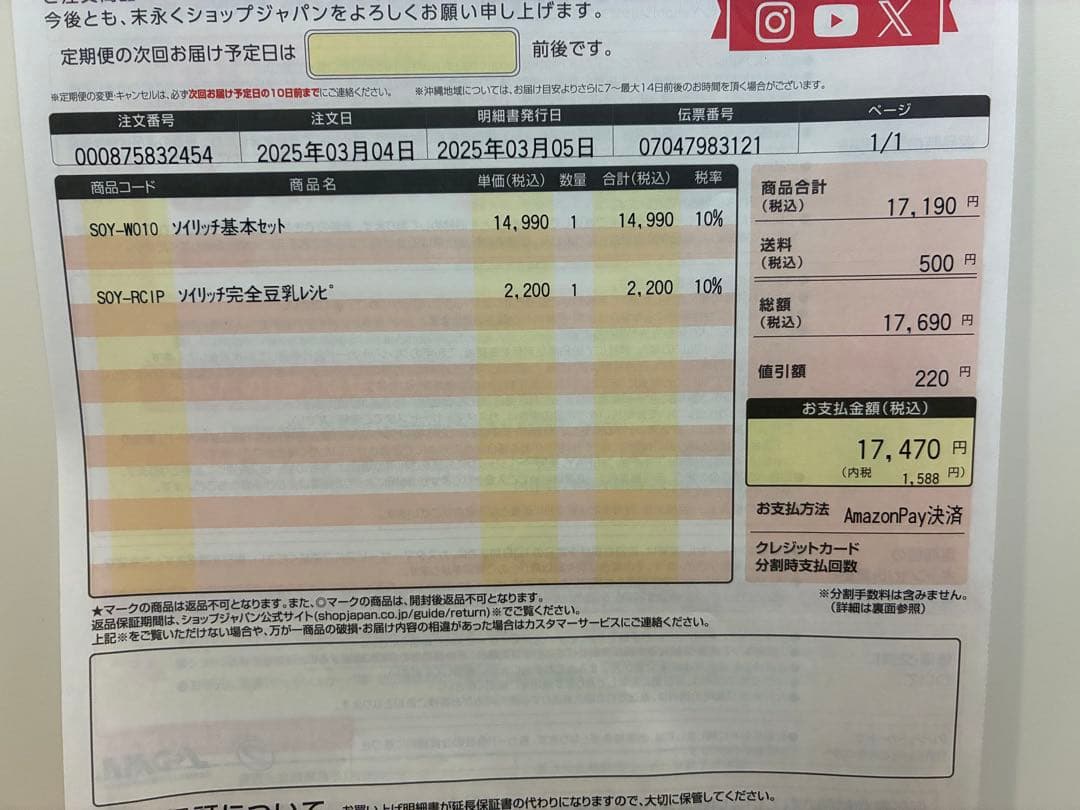 【取説＆レシピ本付】SOY RICH ソイリッチ 豆乳メーカー