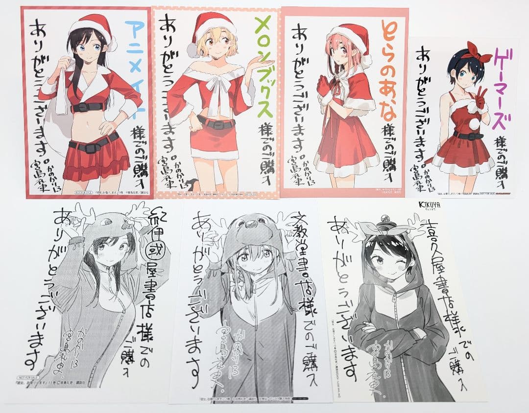 彼女、お借りします 13巻 購入特典 イラストカード7種セット かのかり