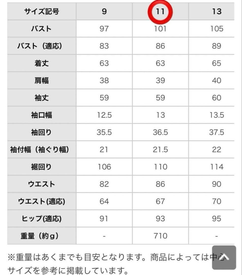 ツイードジャケットコート　11 クラレンソン社