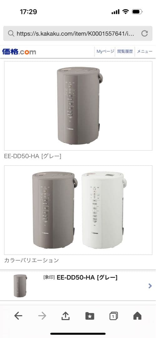 ZOJIRUSHI EE-DD50-HA グレー スチーム式加湿器
