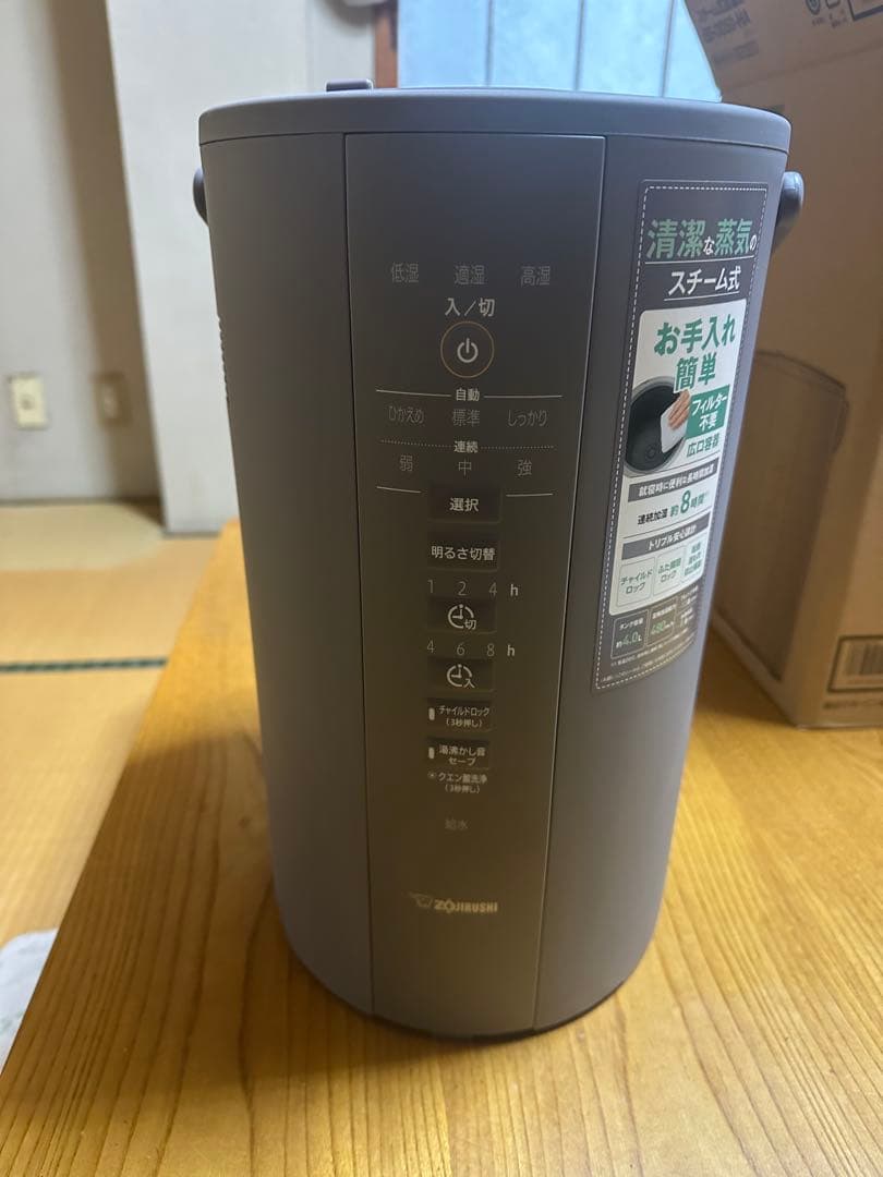 ZOJIRUSHI EE-DD50-HA グレー スチーム式加湿器
