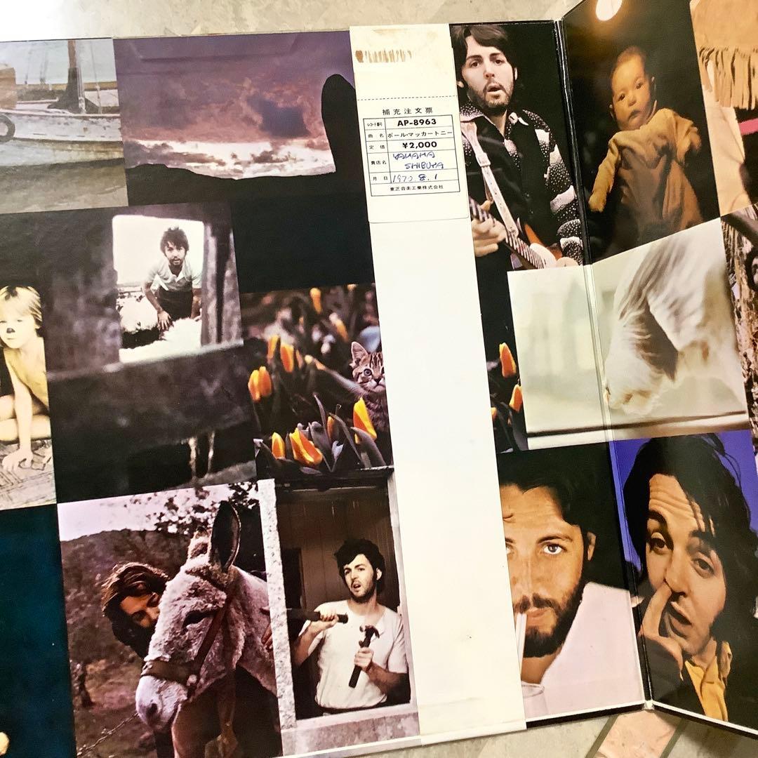 激レア!レコード新品同様!1970年 オリジナル 帯付 補充票付 マッカートニー