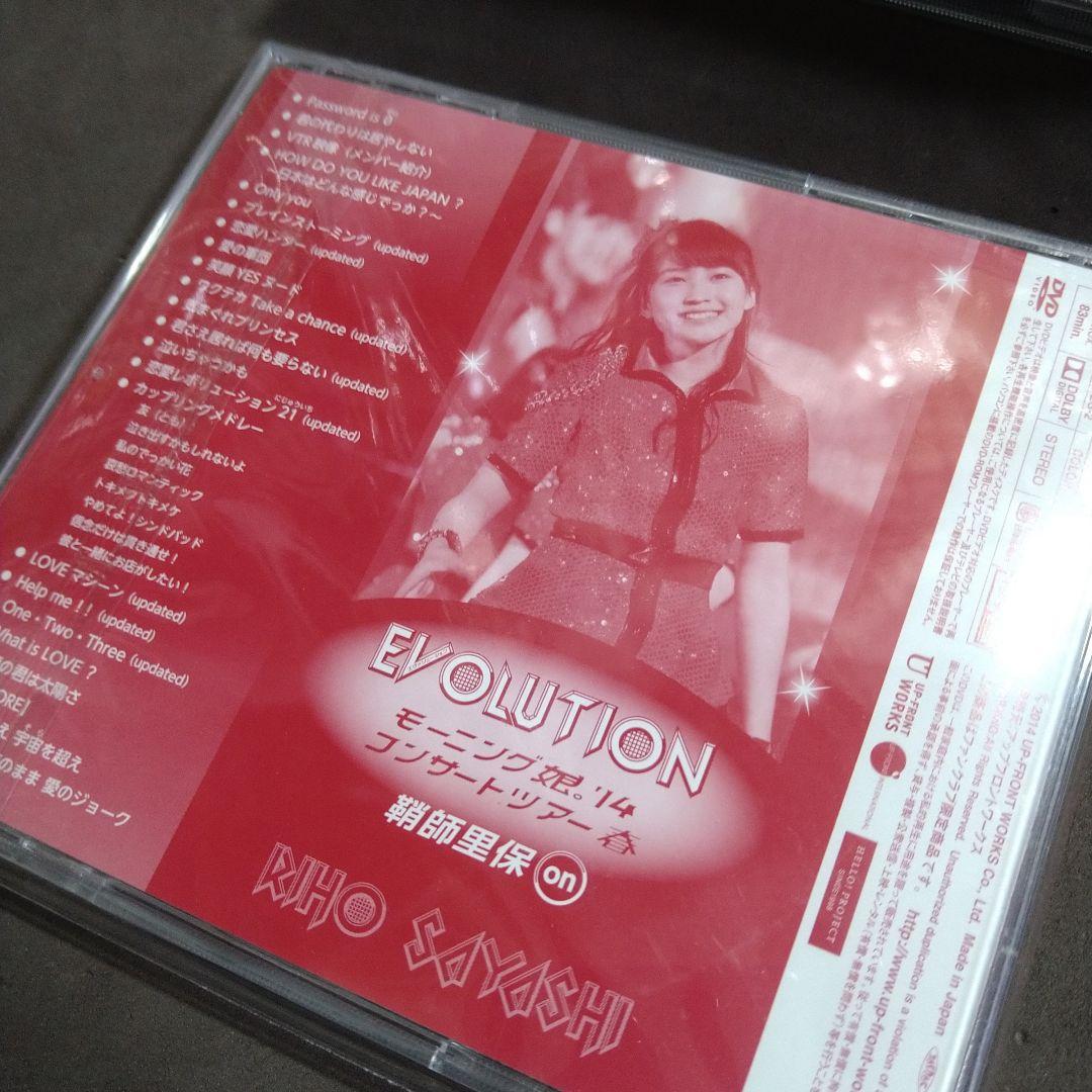 鞘師里保　ファンクラブ限定盤 6枚セット