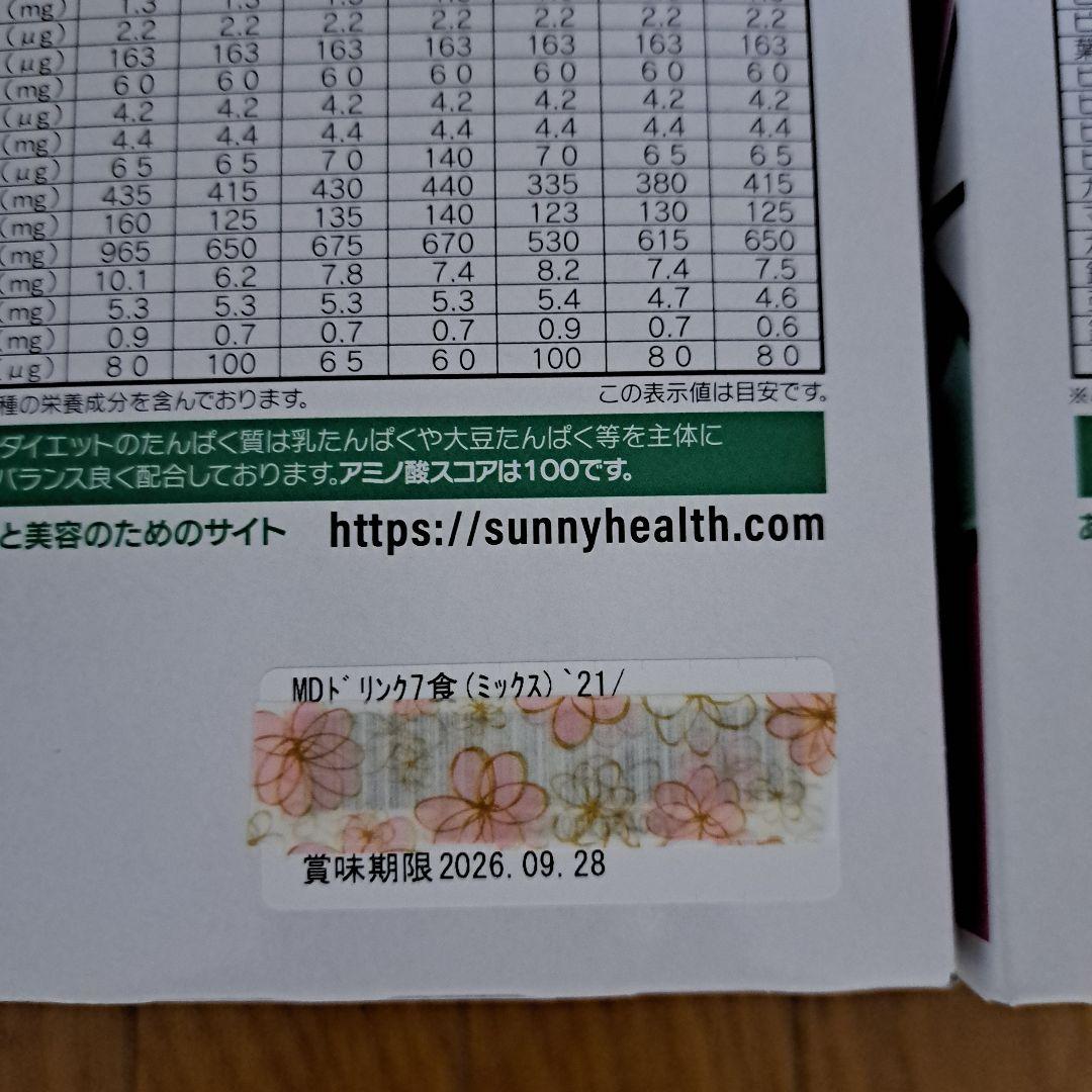 マイクロダイエット　７食×４箱